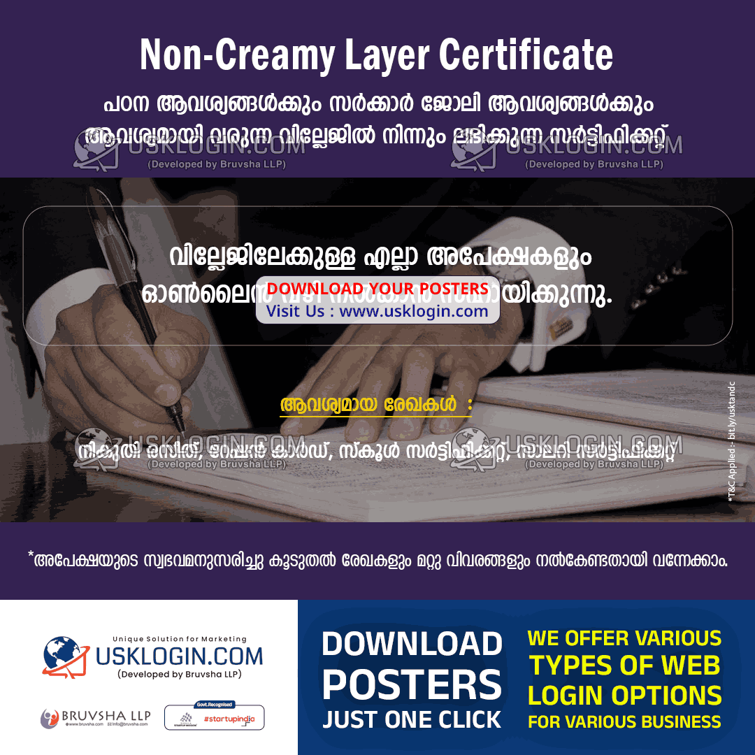 Non Creamy Layer Certificatekerala csc poster